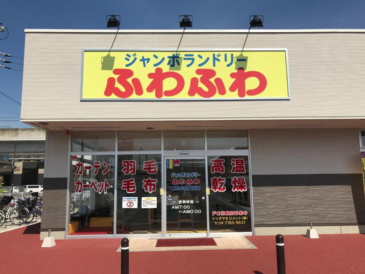 Sakura Sky 3* Kashiwa